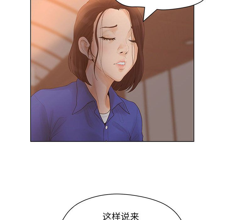 [韩国漫画] 诬告 剧情,巨乳大奶#[116P]-80