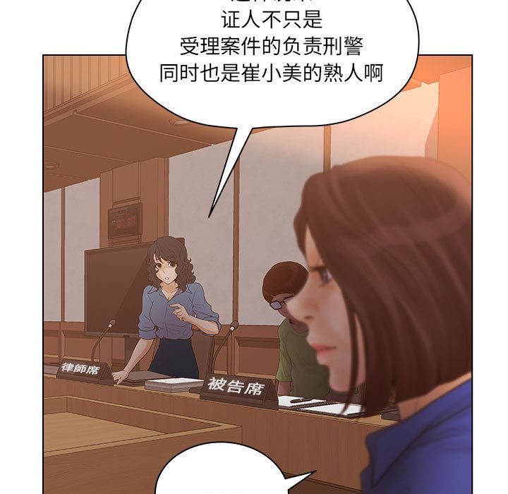 [韩国漫画] 诬告 剧情,巨乳大奶#[116P]-81