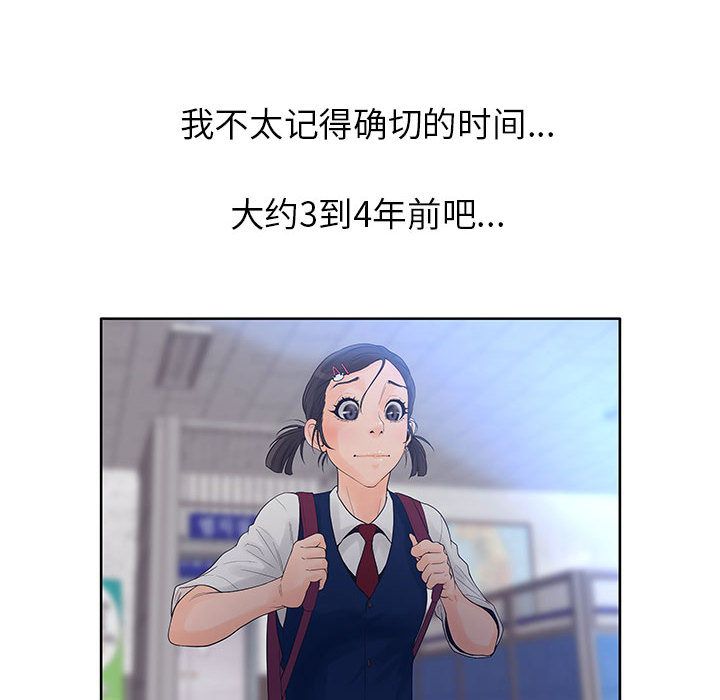 [韩国漫画] 诬告 剧情,巨乳大奶#[116P]-88