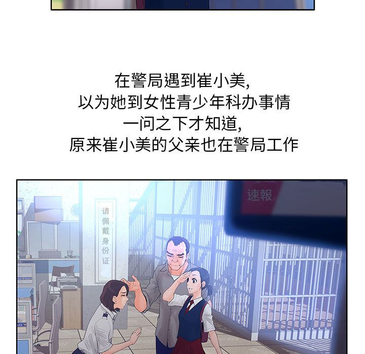 [韩国漫画] 诬告 剧情,巨乳大奶#[116P]-89