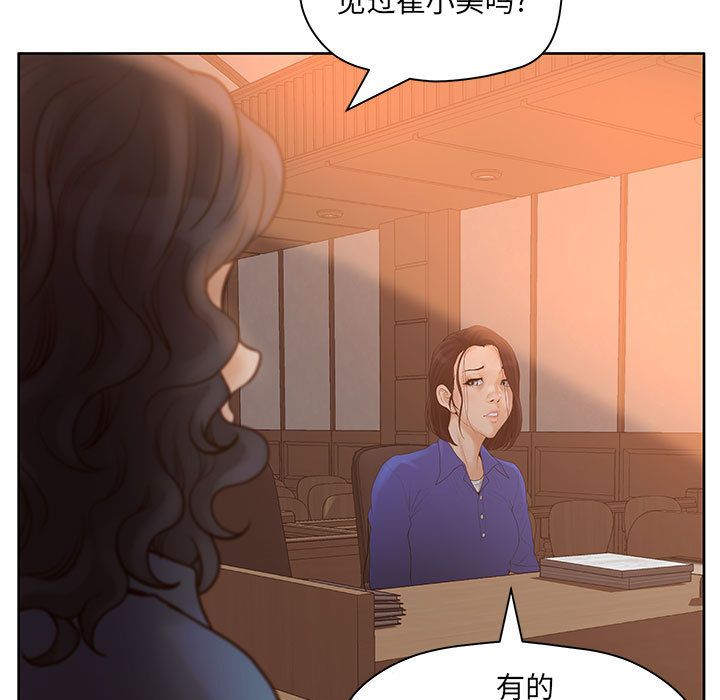 [韩国漫画] 诬告 剧情,巨乳大奶#[116P]-91
