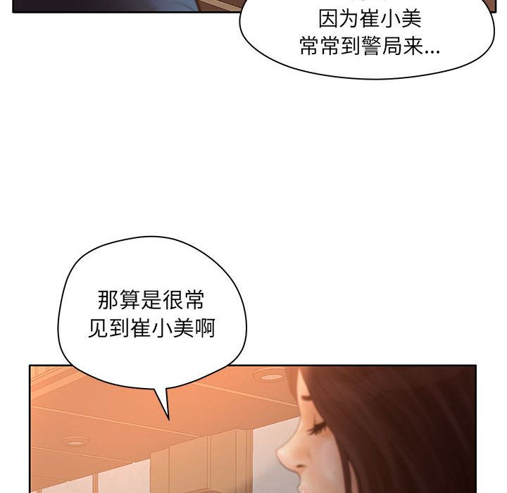 [韩国漫画] 诬告 剧情,巨乳大奶#[116P]-92