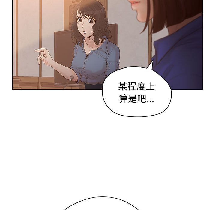 [韩国漫画] 诬告 剧情,巨乳大奶#[116P]-93