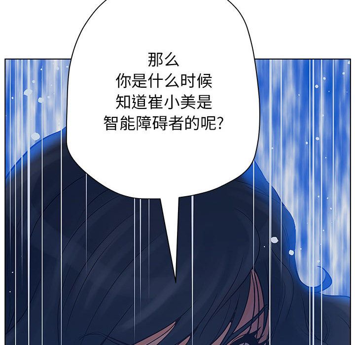 [韩国漫画] 诬告 剧情,巨乳大奶#[116P]-94