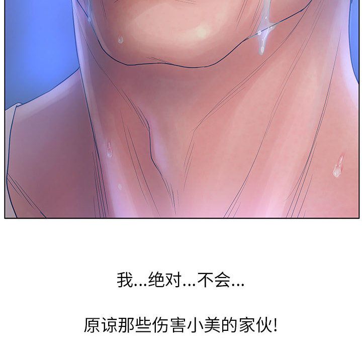 [韩国漫画] 诬告 剧情,巨乳大奶#[122P]-120