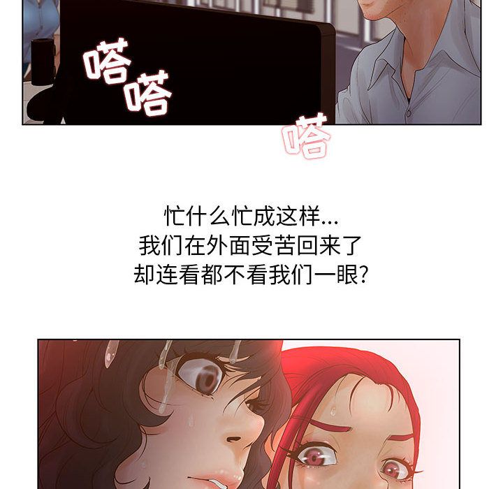 [韩国漫画] 诬告 剧情,巨乳大奶#[122P]-20