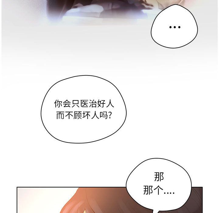 [韩国漫画] 诬告 剧情,巨乳大奶#[122P]-70