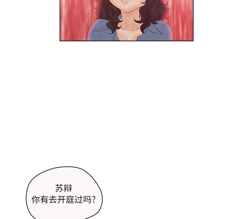 [韩国漫画] 诬告 剧情,巨乳大奶#[109P]-22