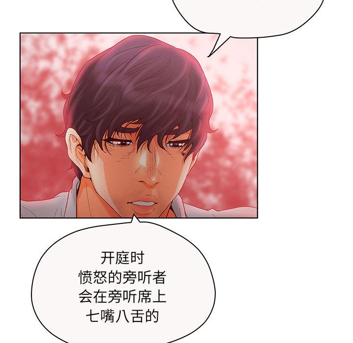 [韩国漫画] 诬告 剧情,巨乳大奶#[109P]-24