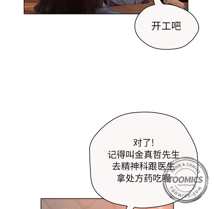 [韩国漫画] 诬告 剧情,巨乳大奶#[109P]-27