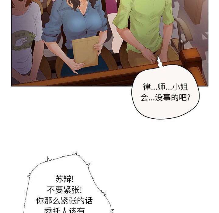 [韩国漫画] 诬告 剧情,巨乳大奶#[109P]-48