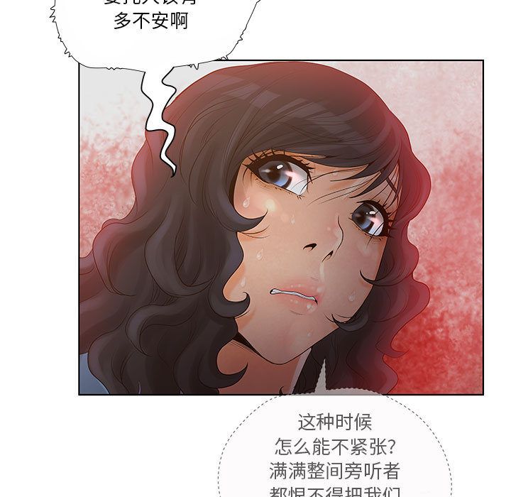 [韩国漫画] 诬告 剧情,巨乳大奶#[109P]-49