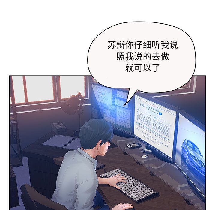 [韩国漫画] 诬告 剧情,巨乳大奶#[109P]-51