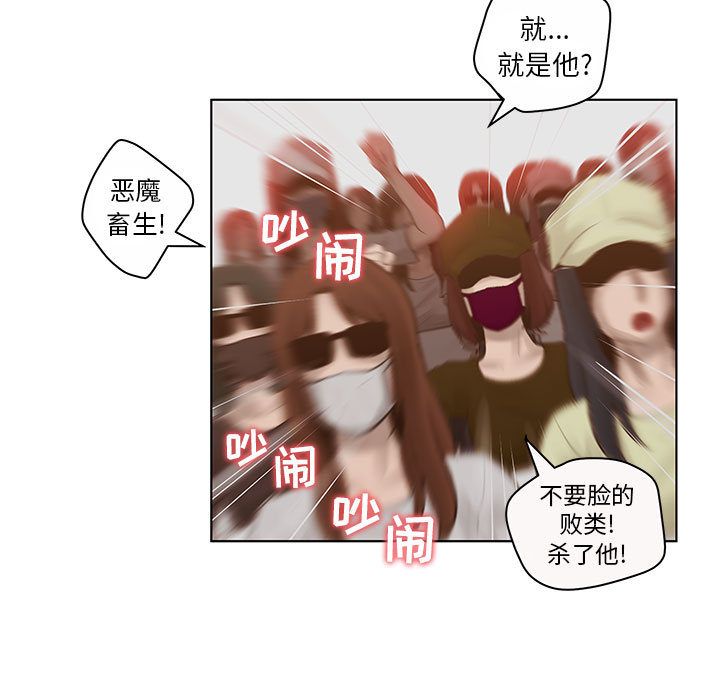 [韩国漫画] 诬告 剧情,巨乳大奶#[109P]-57