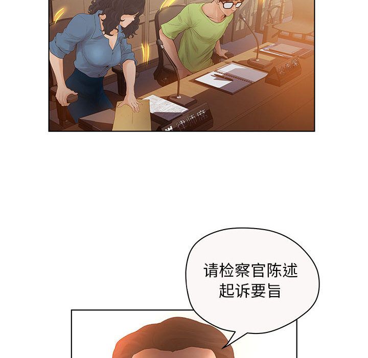 [韩国漫画] 诬告 剧情,巨乳大奶#[109P]-60