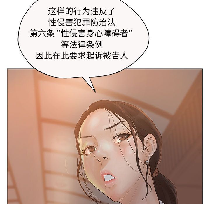 [韩国漫画] 诬告 剧情,巨乳大奶#[109P]-67