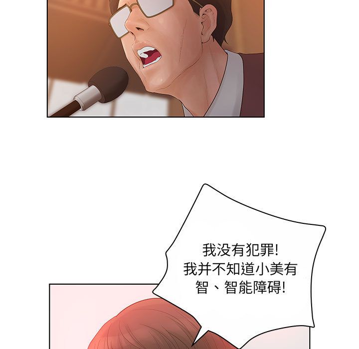 [韩国漫画] 诬告 剧情,巨乳大奶#[109P]-69