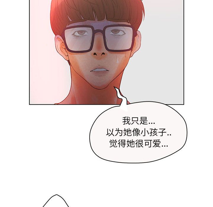 [韩国漫画] 诬告 剧情,巨乳大奶#[109P]-70