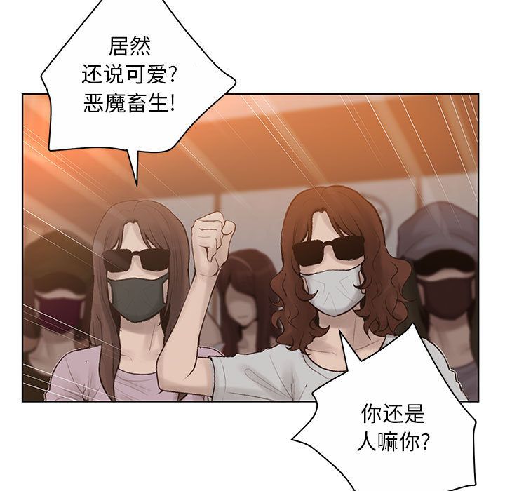 [韩国漫画] 诬告 剧情,巨乳大奶#[109P]-71