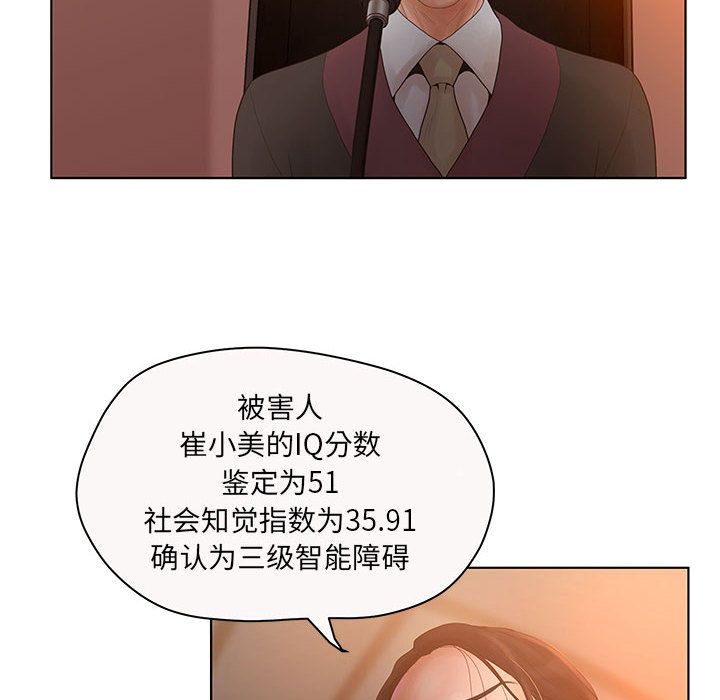 [韩国漫画] 诬告 剧情,巨乳大奶#[109P]-76