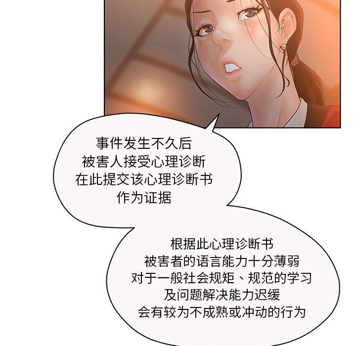 [韩国漫画] 诬告 剧情,巨乳大奶#[109P]-77