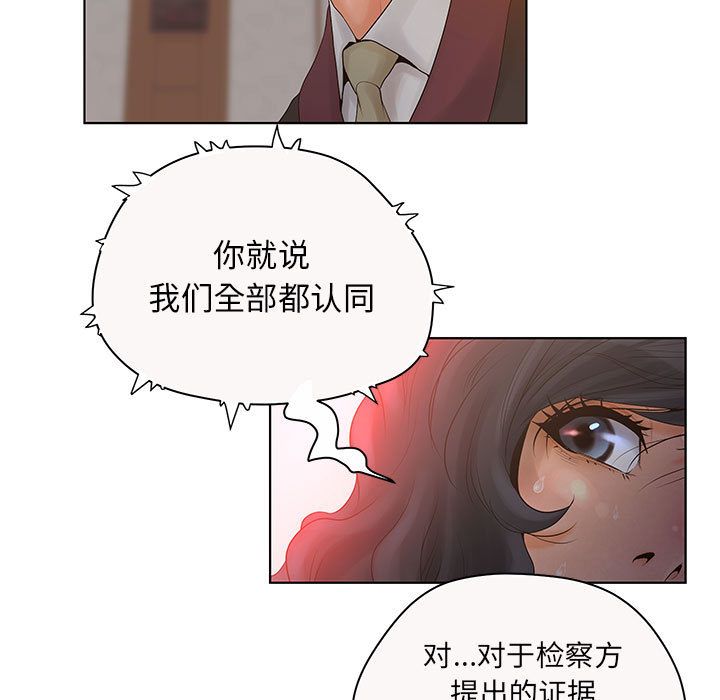[韩国漫画] 诬告 剧情,巨乳大奶#[109P]-79