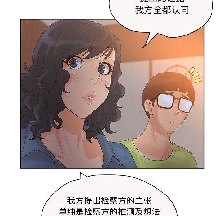 [韩国漫画] 诬告 剧情,巨乳大奶#[109P]-80