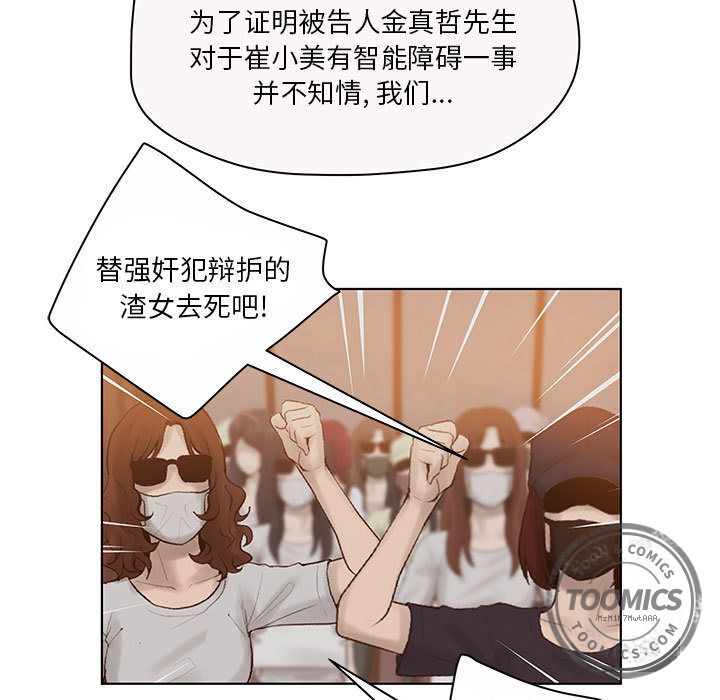 [韩国漫画] 诬告 剧情,巨乳大奶#[109P]-81