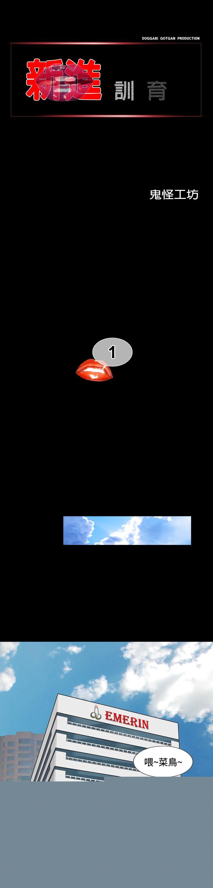 [韩国漫画] 新进训育 剧情,巨乳大奶#[13P]-1