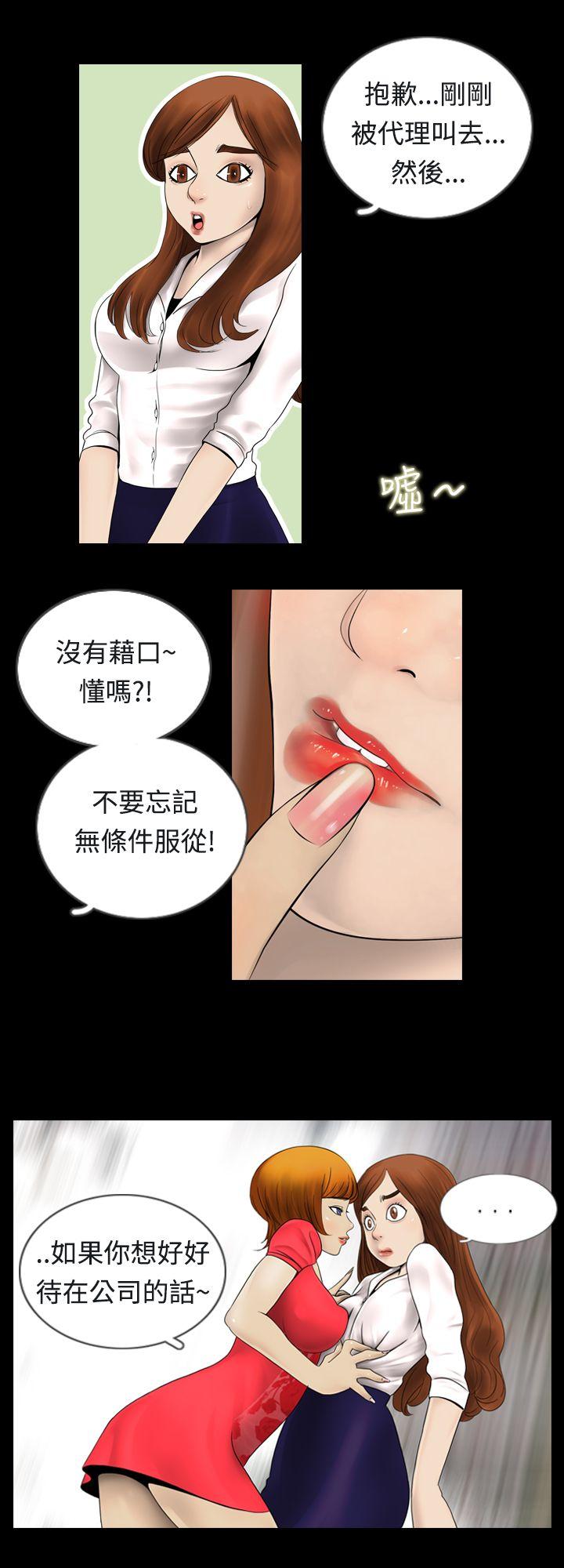 [韩国漫画] 新进训育 剧情,巨乳大奶#[13P]-8