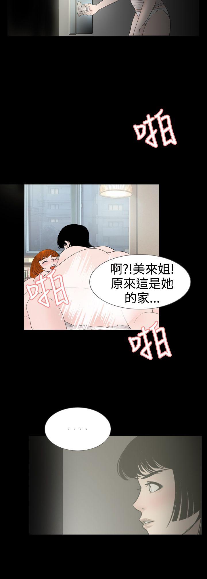 [韩国漫画] 新进训育 剧情,巨乳大奶#[16P]-14