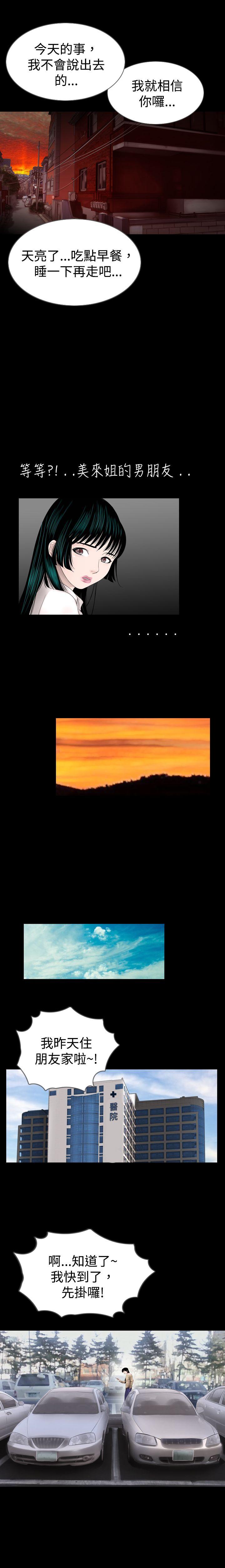 [韩国漫画] 新进训育 剧情,巨乳大奶#[8P]-5