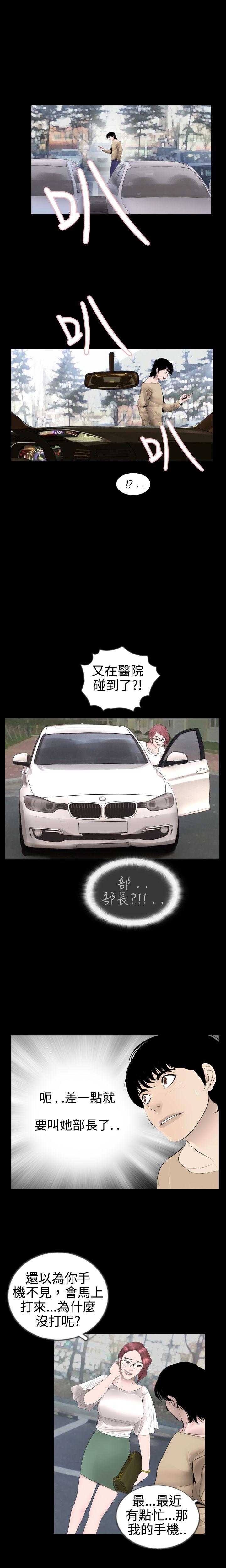 [韩国漫画] 新进训育 剧情,巨乳大奶#[8P]-6