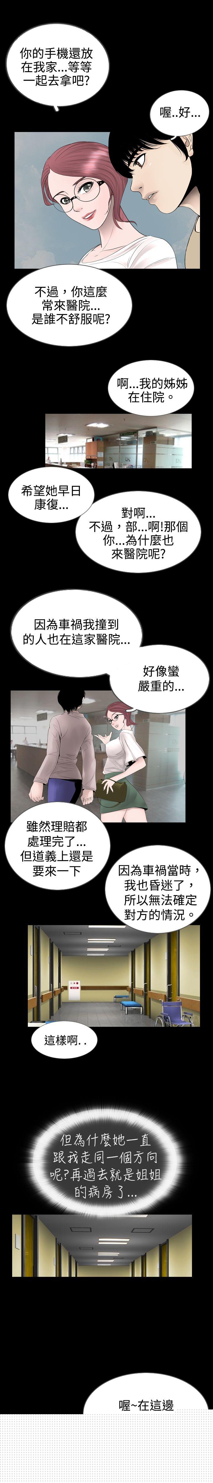[韩国漫画] 新进训育 剧情,巨乳大奶#[8P]-7