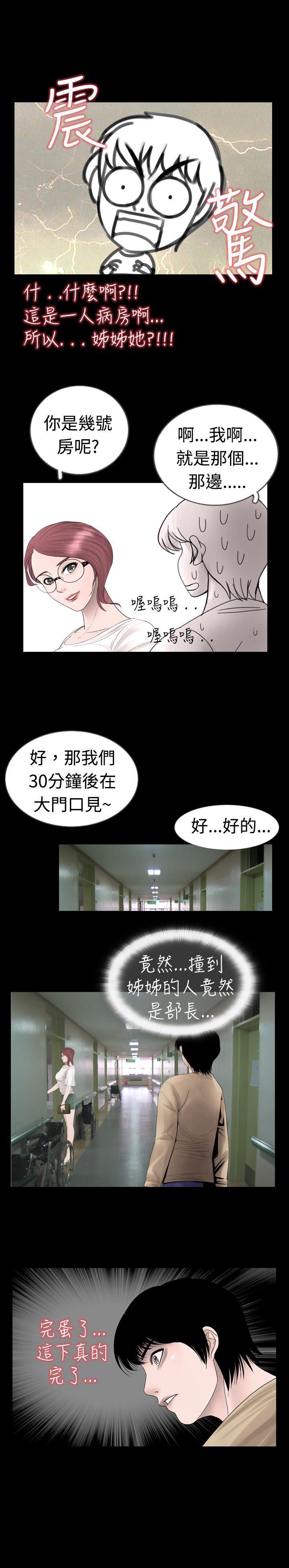 [韩国漫画] 新进训育 剧情,巨乳大奶#[8P]-8