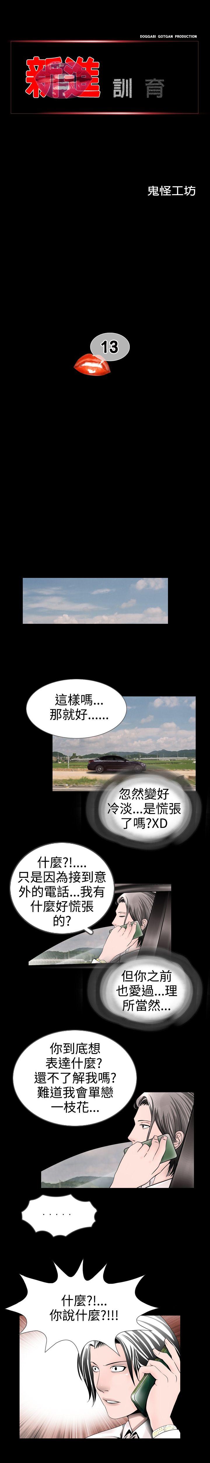 [韩国漫画] 新进训育 剧情,巨乳大奶#[9P]-1