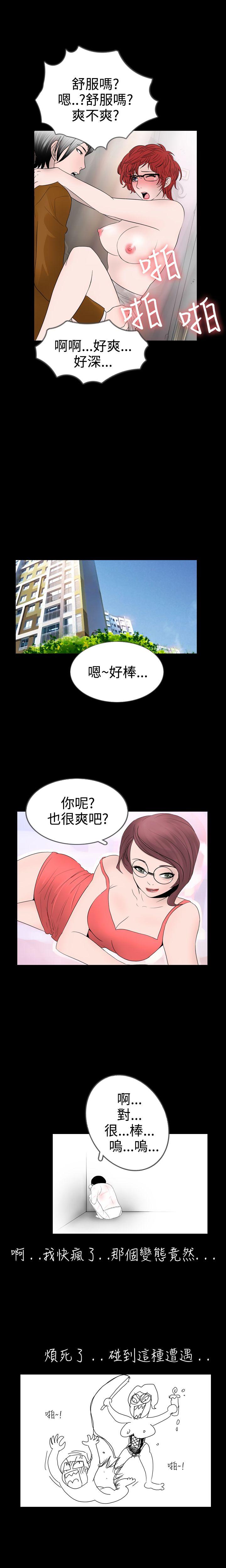 [韩国漫画] 新进训育 剧情,巨乳大奶#[9P]-8