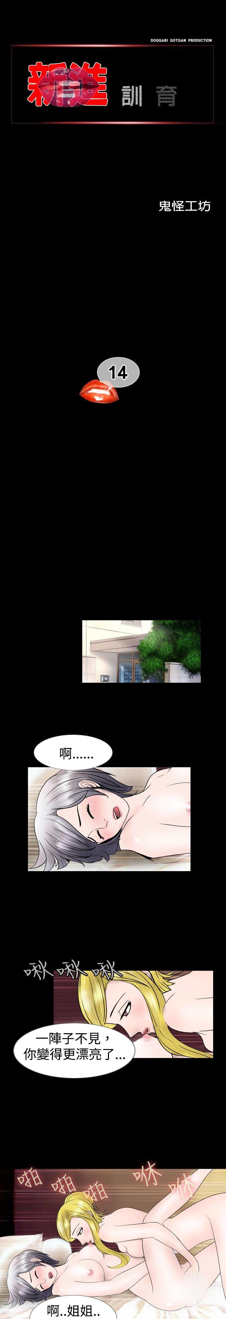 [韩国漫画] 新进训育 剧情,巨乳大奶#[17P]-1