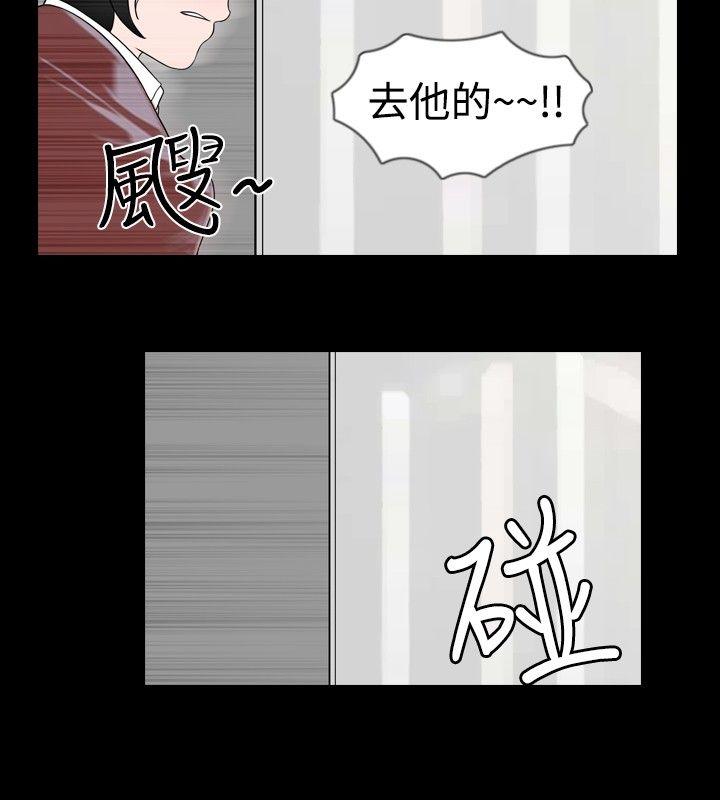 [韩国漫画] 新进训育 剧情,巨乳大奶#[17P]-12