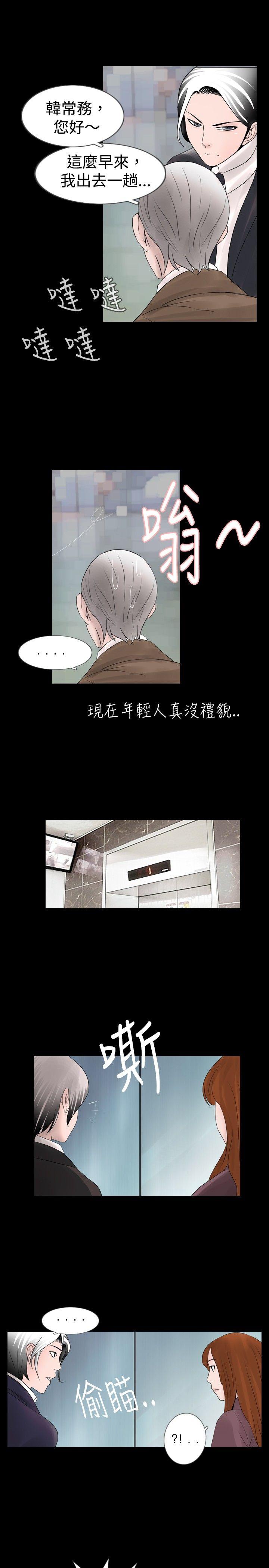 [韩国漫画] 新进训育 剧情,巨乳大奶#[17P]-15
