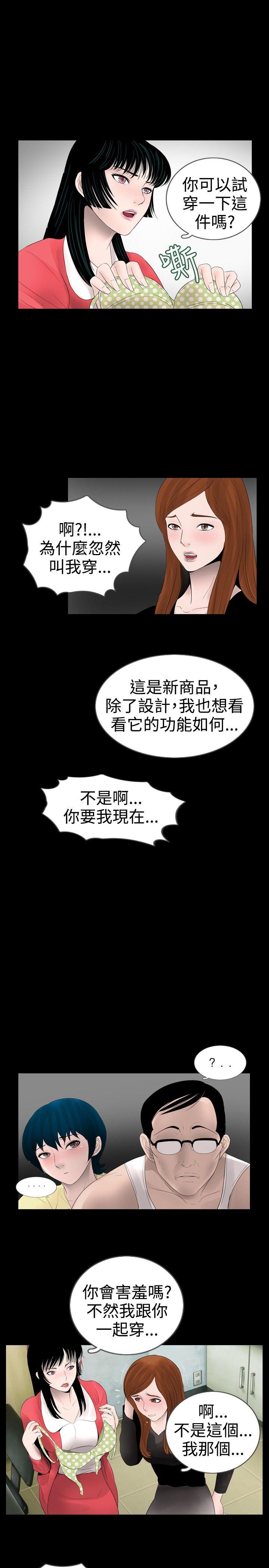 [韩国漫画] 新进训育 剧情,巨乳大奶#[17P]-15