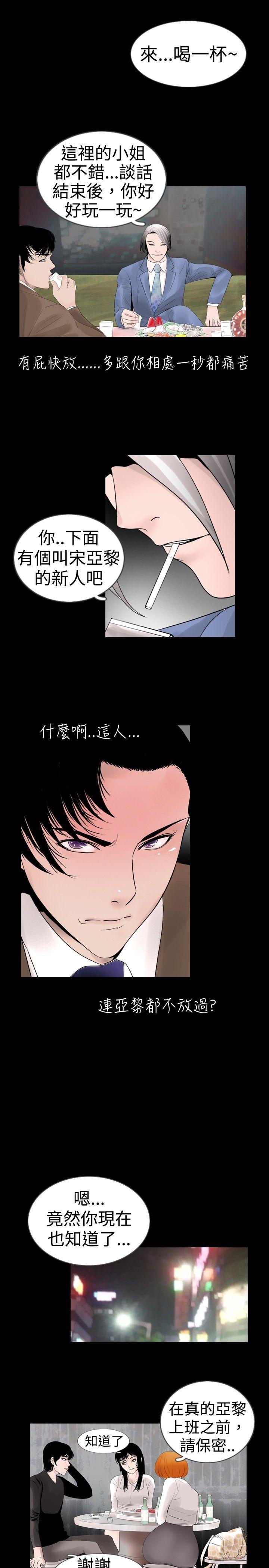 [韩国漫画] 新进训育 剧情,巨乳大奶#[19P]-11