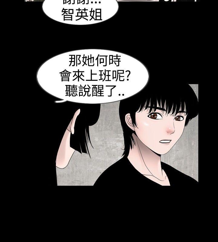 [韩国漫画] 新进训育 剧情,巨乳大奶#[19P]-12