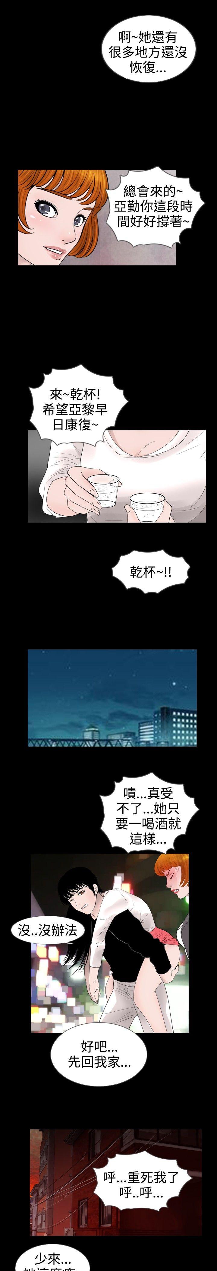 [韩国漫画] 新进训育 剧情,巨乳大奶#[19P]-13