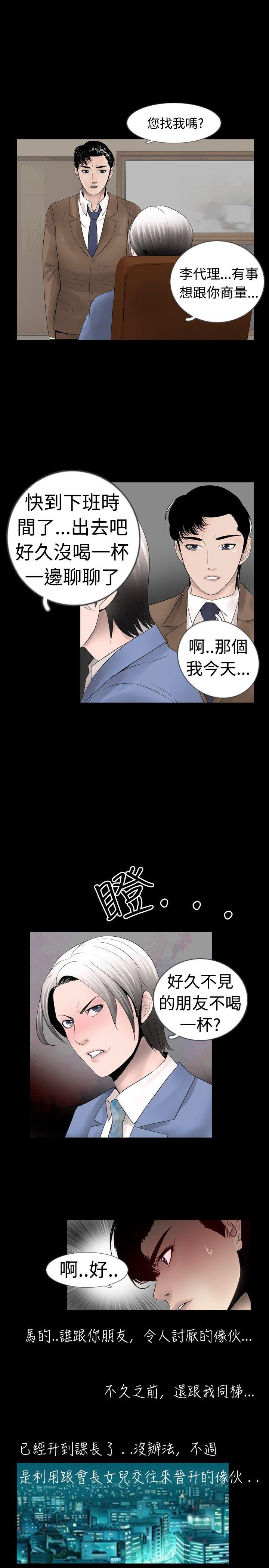 [韩国漫画] 新进训育 剧情,巨乳大奶#[19P]-9
