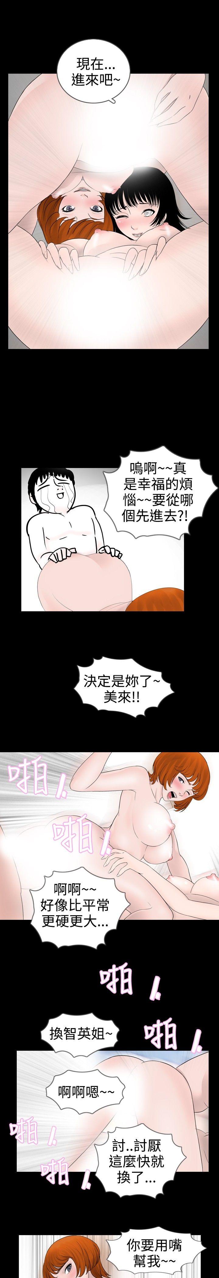 [韩国漫画] 新进训育 剧情,巨乳大奶#[17P]-11