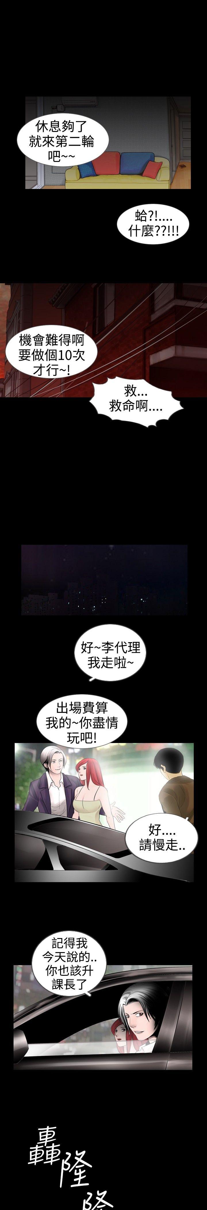 [韩国漫画] 新进训育 剧情,巨乳大奶#[17P]-15