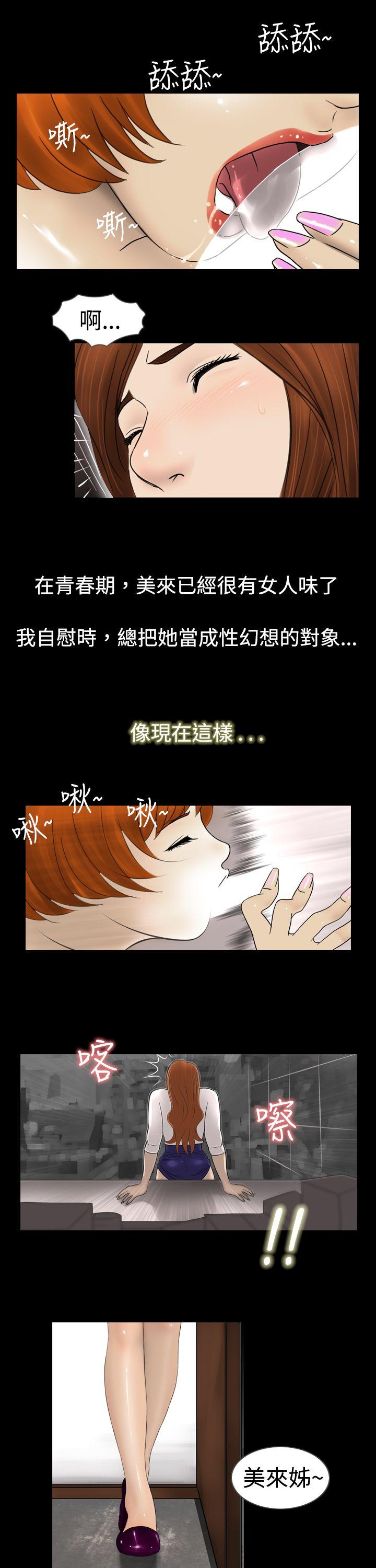 [韩国漫画] 新进训育 剧情,巨乳大奶#[15P]-13