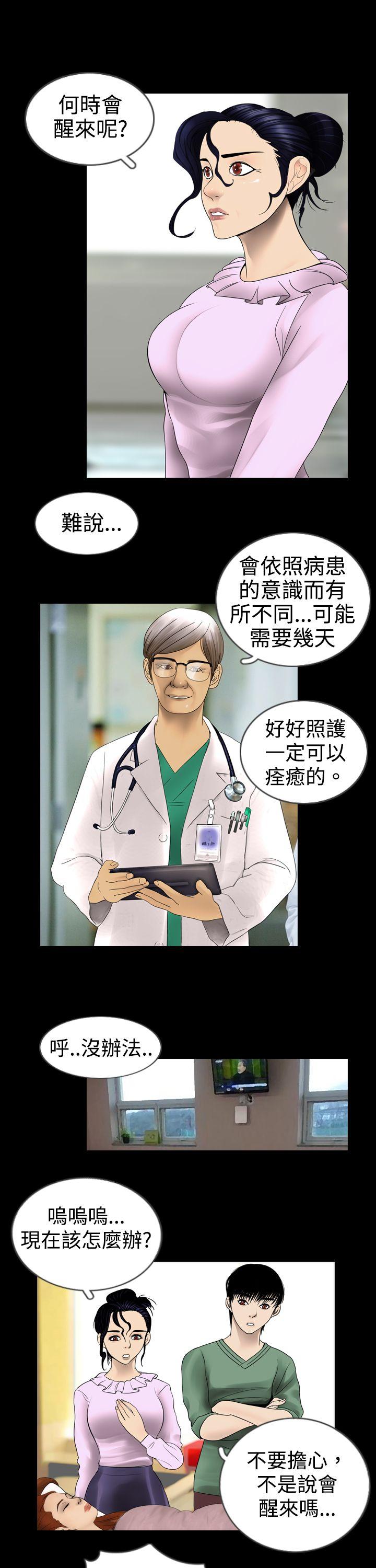 [韩国漫画] 新进训育 剧情,巨乳大奶#[15P]-7