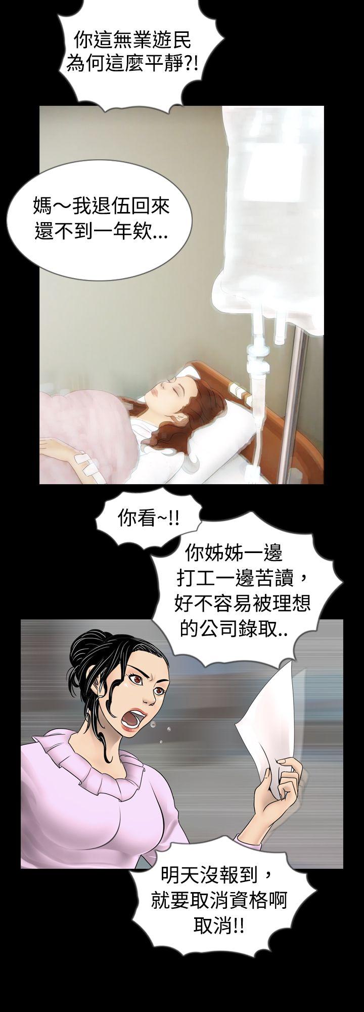 [韩国漫画] 新进训育 剧情,巨乳大奶#[15P]-8